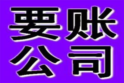 顺利解决物业公司300万物业费拖欠问题